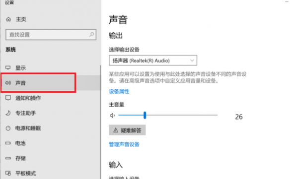 win10麦克风没声音怎么设置？（win10麦克风没声音怎么设置）