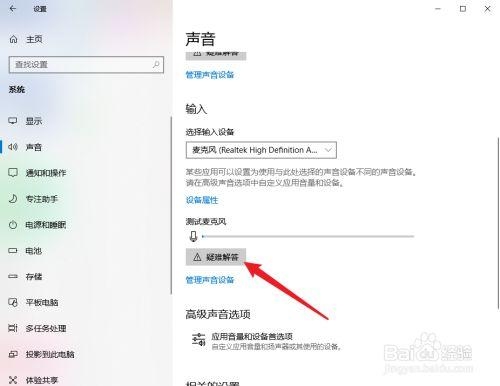 win10麦克风没声音怎么设置？（win10麦克风没声音怎么设置）