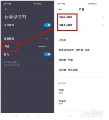 怎么设置微信特别关心提示音？（微信专属铃声怎么设置）