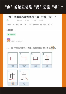 虫，用五笔怎么打？（虫五笔怎么打字）